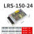 定制LRS-35/50/75/100/350直流款开关电源升级220V转24V 12V LED LRS15024