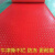 定制牛津地垫防水地板橡胶塑料防滑垫浴室厨房楼梯毯耐磨车间仓库 红色0.6米宽 0.7米长
