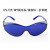 冰点E光专用眼镜红黄蓝激光防护眼镜眼罩美容光子大小排灯护目镜 IPL眼镜蓝色标准款(操作者用)