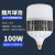 迈灯led灯泡大功率球泡灯车间厂房体育馆照明工矿灯螺口节能灯 100W E27/40通用 正白光 1只装