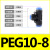 气动快插快速气管接头T型三通变径PEG16-12 12-10 10-8 PEG 10810
