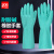者也（ZYE）耐油丁腈橡胶手套劳保耐磨防水加厚耐酸碱防化工业手套加长印刷胶手套 蓝色 M码