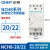 正泰（CHNT）NCH8-20/22导轨式交流接触器 两常开两常闭