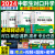 2024年中职生对口升学总复习高职单招考试复习资料教材真题必刷题高考中专升大专语文数学英语江广西安徽四川 语数英【教材+试卷+习题集+考点 高中通用