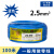 国标家用单芯单股芯1.5/2.5/4/6平方绝缘导线家装 BV蓝25平方100米