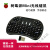 树莓派4B/3B+迷你键盘 无线键盘免驱diy配件 兼容ying伟达主板