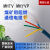 矿用通信电缆MHYV/MHYVP1×4×7/0.37 0.43 0.52瓦斯监控信号电线 MHYVP 1*4*7/0.43(1米