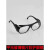 定电焊打磨防尘玻璃眼镜护目镜工业劳保防护防风沙防飞溅防冲击透明透明镜片 茶色 茶色镜片