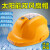 太阳能双风扇国标认证安全帽工地防护帽蓝牙头盔降温加厚风扇帽子 黄色8500双风扇+灯