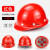 赛瑞佳安全帽建筑工程施工劳保防护头盔领导监理帽中国铁建专用帽 808玻璃钢红色