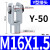 适用气动元件SC标准气缸配件 Y型接头带销子 I型接头MAL/MA气缸附件 Y-50缸径M16*1.5