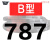 三角带B型584-1626橡胶工业农用机器空压机皮带传动带A/C/D/E 五湖B787