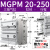 瀚时恒业 MGPM带导杆三轴三杆12/16/20/25气缸-10/20/25/30/40/50/75/100/Z  MGPM20-250Z 