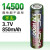 耐杰14500充电锂电池10440大容量五5号七号icr鼠标手电筒3.7V ls 14500平头[1节]850mAh/真容量
