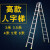 3米4米5米6米加厚工程梯铝合金装修梯子人字梯阁楼梯登高铝梯 豪华加固家用梯2.5米