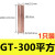 国标GT紫铜连接管铜101625355070平方管铜管 紫铜对接管GT300平方