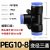 PE三通气管快速接头PW变径T/Y型4 6 8转10 12mm气动高压异径配件 PEG10-8-10(1个)