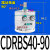 替SMC气动CRBS叶片式旋转摆动气缸CDRBS10-15-20-30-40-90度180度 新款CDRBS40-90