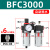 樱普顿（INGPUDON）油水分离器三联件气压气源过滤器带自动排水 BFC3000优质款带(自动排水)带外径6MM接头 