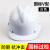 定制适用安全帽工地施工建筑工程头帽电工劳保国标透气加厚防护安全帽可印字 V型（国标过检）白色