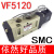 SMC型电磁阀 VF5120-5GB-03 4GB二位五通电磁阀气阀VF5220 5330 VF5120 AC220V