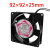 8 9 12 15cm散热风扇AC220V工业配电箱机柜散热风扇 轴流风机 120*120*25mm（AC220V）