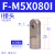 亚德客气缸连接配件I型接头 F-M3/M4/M5/M6/M8/M10/M12/M14/M16-I F-M5X080I