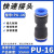 气动PU直通气管接头快插PE三通PG变径快速接头PY PEG PW气泵配件 PU-16（1个装）