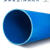 UPVC打井管机械钻井给水管深水井专用管井壁扩口对接塑料套管定制 140mm*4米/根