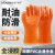 爱不释手颗粒防油防滑手套橙色颗粒款耐水耐油抓握力强A3019-0001 橙色颗粒款