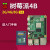 Raspberry Pi4b/3B+开发板4代8GBpython套件主板linux 13.3寸高清显示屏4B/4G主板