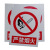 捷力顺 LJS52 PVC室外禁止安全标识牌 车间安全警示提示牌 30*40cm  禁止攀登