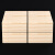 柏木格木块垫木块正方体木块垫木小方料垫高硬木实木方块方条木条 100*100*10mm[4块装]