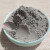 学院科研实验用超细粉 煤灰一级二级三级建筑工地水泥混凝土掺和料 三级粉煤灰2斤