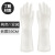 京斯坦 耐用型手套清洁丁腈橡胶胶皮防水 38cm丁腈（纯色） S 