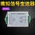 千奇梦 模拟量0-10v称重传感器变送器信号放大器0-5v电压电流4-20mA模块