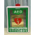 AED除颤仪箱存储柜外箱自动体外除颤仪报警箱AED急救柜AED挂箱 科曼钣金款