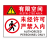 曼川 有限空间安全告知警示牌 铝板 40*60CM标志告示告知牌 有限空间严禁入内