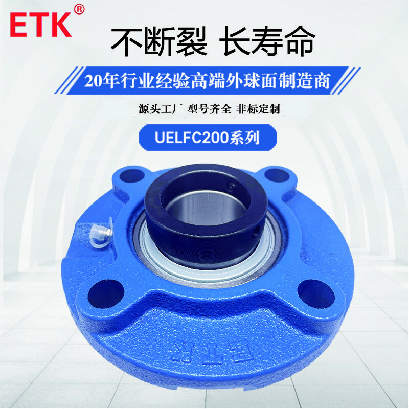 ETK凸台带座外球面轴承 UELFC207 带偏心套轴承 UELFC205 