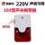 盛富永 小型声光警报器警示灯 安全蜂鸣 220V103型可调警报器