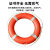 救生圈 船用成人塑料浮力圈 国标款带绳游泳圈 海事CCS船检救身圈 2.5KG证书圈+海水圈灯(CCS证书)