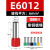 E1008紫铜预绝缘管型端 VE7508针形端子欧式冷压接线端子压线耳 E6012【1000只】 无规格