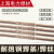 定制适用上海电力R307R317耐热钢电焊条R30R31耐热钢焊丝15CrMo12 电力R30焊丝2.5mm 1公斤