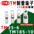 定制适用铜管端子TM35-6 TM185-10 窄口铜线鼻 塑壳断路配套端子 接线端子 TM150-10