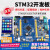 普中STM32F103ZET6开发实验板 ARM3嵌入式学习板 单片机DIY套件 朱雀F103(C15套件)4.0寸电容屏+ARM仿