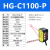 激光位移传感器HG-C1100/C1400激光测距传感器模拟量测厚度测高低 HG-C1100-P(PNP)
