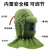 XMSJ喷砂帽 帆布喷砂头盔油漆打磨工风帽 防工业粉尘披肩防尘帽 绿色升级款(内置安全帽)