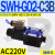 C4液压电磁阀D2电磁换向阀SWH-G02-C2-D24-2010C5C6B2SB2 SWH-G02-C3B-A240-20 (插座式)