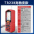 金属表面粗糙度仪TR10高精度手持式检测光洁度测量仪测针三丰00 TR230电机(含标准传感器)