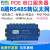 【智嵌物联网】POE供电工业级8路RS485转以太网模块串口服务器Modbus RTU/TCP通讯网